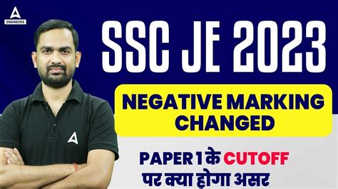 SSC JE Negative Marking 2023 SSC JE New Update SSC Expected Cut OFF