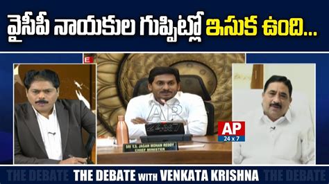 Tdp Leader Kalava Srinivasulu Comments On Ysrcp Leaders Over Sand Issue