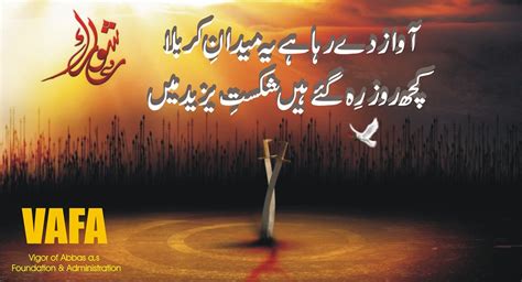 Islamic Poetry Wallpaper 1023x553 Download Hd Wallpaper Wallpapertip