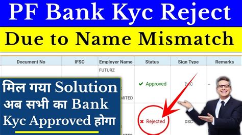 PF Bank KYC Rejected Due To Name Mismatch PF Bank KYC Rejection