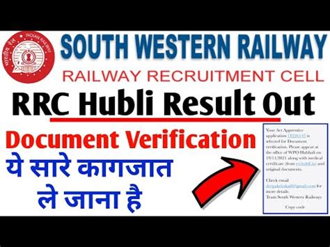 RRC Hubli Apprentice Result Out South Western Railway Apprentice