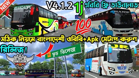 Release Bussid V4 1 2 Hino 1j Obb Bangladeshi 1j Highway Traffiq