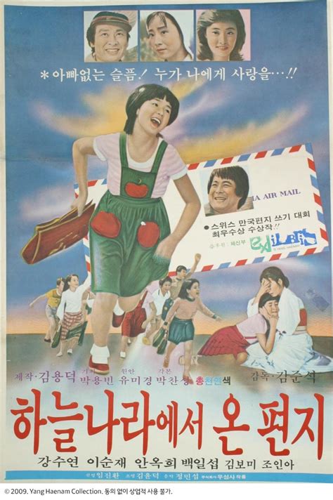 A Letter From Heaven (1979) - MyDramaList