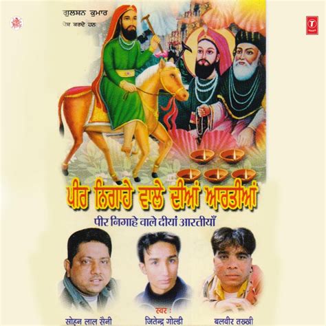 Piran De Dar Aarti Ho Rahi Aa Sohan Lal Saini Balbir Takhi