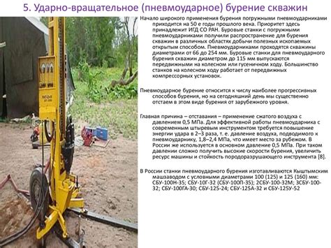Буровые установки - презентация онлайн