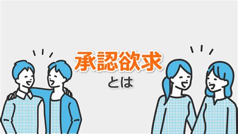 自己顕示欲とは？強い人の特徴と理由、日常生活での付き合い方 Zyao22