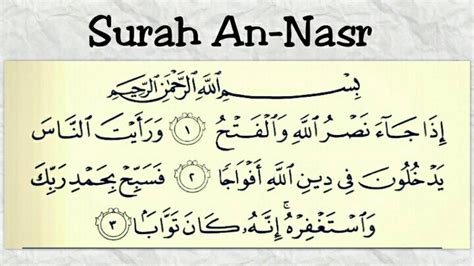 Surah nasr transliteration - lopiers