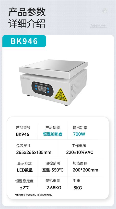 White Light Constant Temperature Heating Table Bk Led Digital Display