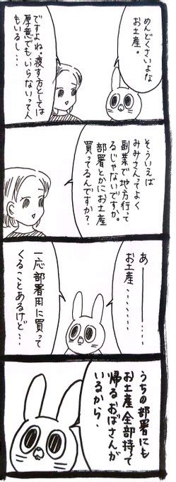 2024年07月31日のツイート うさぎのみみちゃん さんのマンガ ツイコミ仮