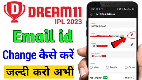 Dream11 Me Email Id Kaise Change Kare Dream11 Par Email Id Kaise