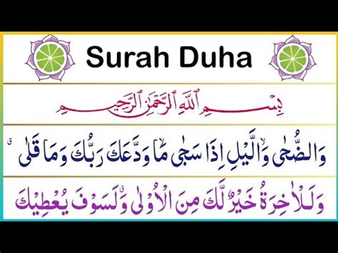 Surah Ad Duha Full Surah Ad Duha By Muhammad Saad Raza Qadri With