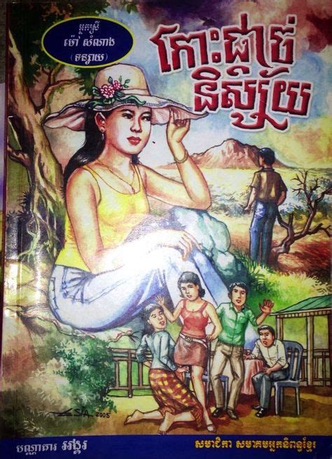 15 Khmer Novels ideas | novels, movie posters, movies