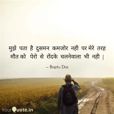 मुझे पता है दुसमन कमज Quotes And Writings By Baptu Das Yourquote