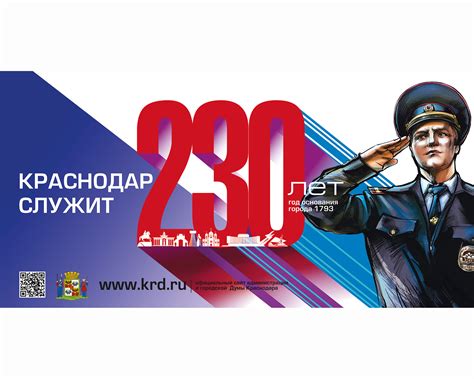 Исполняется 230 лет со дня основания города Краснодара :: Новости ...