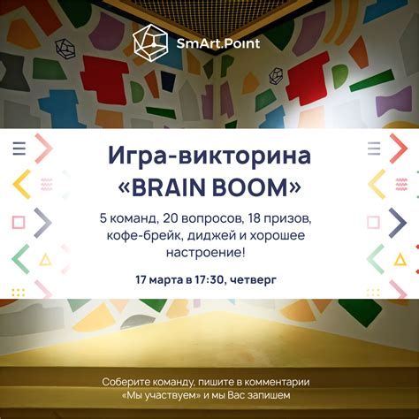 SmartPoint