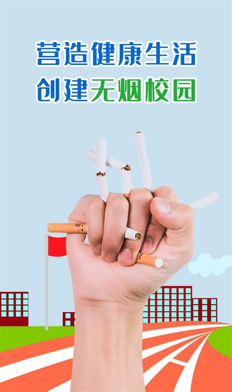 营造健康生活，创建无烟校园 北纬网（雅安新闻网）