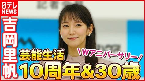 30歳迎えた吉岡里帆「水着用に大体2カ月前から鍛えました」20代最後を詰め込んだ記念写真集 ニッカンスポーツほか吉岡里帆まとめ 掘り下げマン