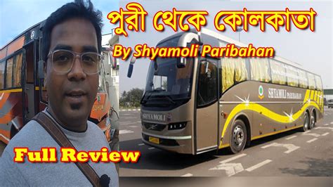 Puri To Kolkata VOLVO Bus Journey SHYAMOLI PARIBAHAN AC VOLVO Semi