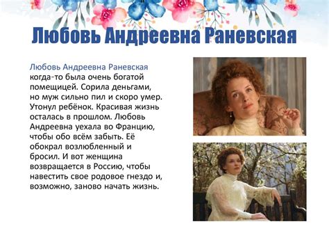 Персонажи пьесы А.П. Чехова “Вишневый сад” - презентация онлайн