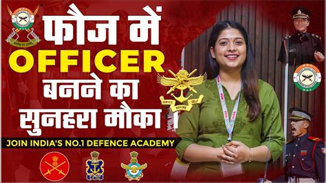 100 NDA Selection Batch Join New NDA चनदरयन 5 0 शरवर Batch