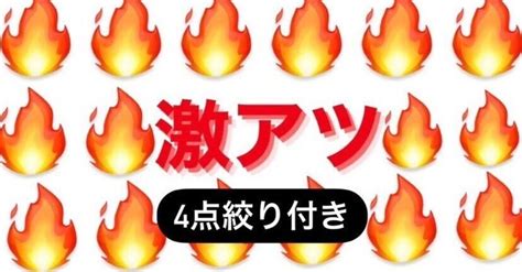 🔥厳選競艇予想🔥丸亀12r🔥4点絞り付き🔥｜競艇予想屋パッキャオ🎁無料予想あり🎁🎉過去最高1868 4倍的中🎉