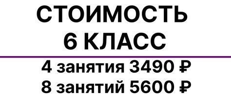Расписание на лето