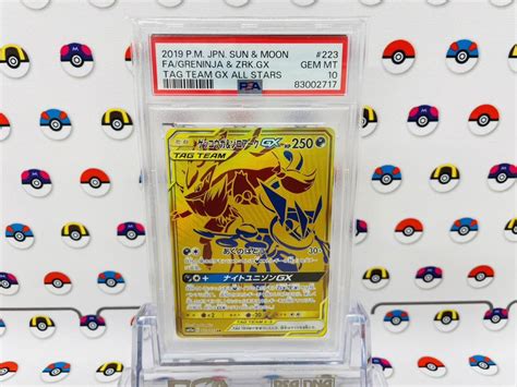 Yahooオークション Psa10 ポケモンカード ゲッコウガandゾロアークgx