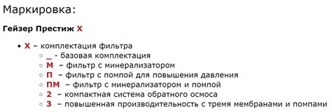 Купить систему обратного осмоса Гейзер Престиж ПМ