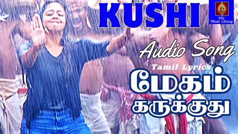 Kushi Megam Karukuthu Audio Song With Tamil Lyrics Vijay