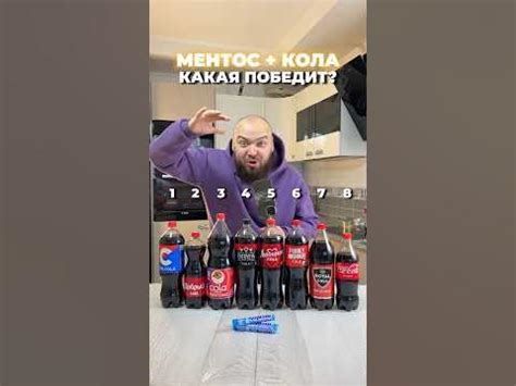 Эксперимент! Фонтан из газировки и ментоса. Coca-Cola&Mentos # ...