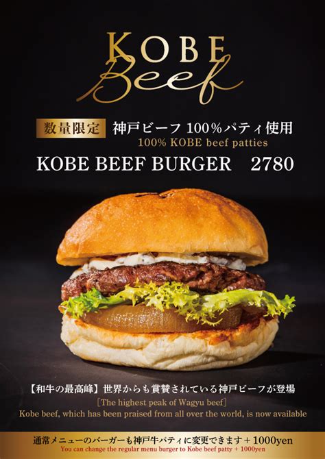 【新商品】”和牛の最高峰”神戸ビーフバーガー 数量限定発売！ Wagyu Burger A5和牛100％パティで作るハンバーガー専門店