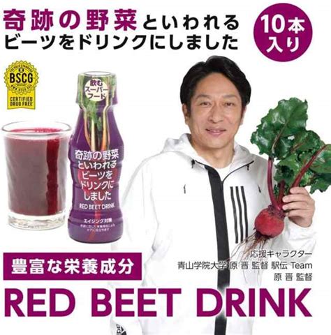 パールエース 奇跡の野菜といわれるビーツをドリンクにしました 100ml×10本セット ビーツ ジュース 栄養ドリンク Net