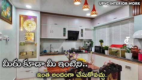 మర కడ ఇత అదగ చసకవచచ Upvc cupboards and interior full