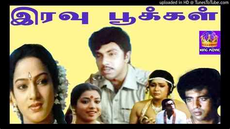 Inimel Naalum Iravu Pookkal 1986 High Quality Clear Audio YouTube