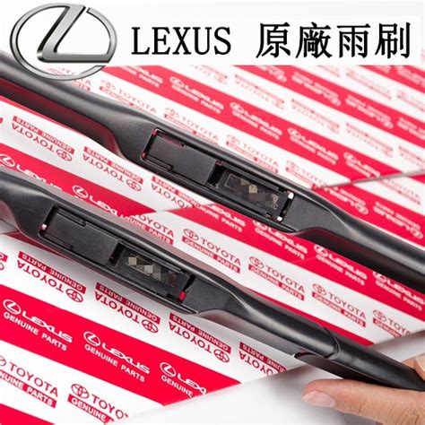 Lexus雷克薩斯凌志nx Ct Rx270is250is300gs350es350s460lx570 雨刷 後雨刮片臂 蝦皮購物