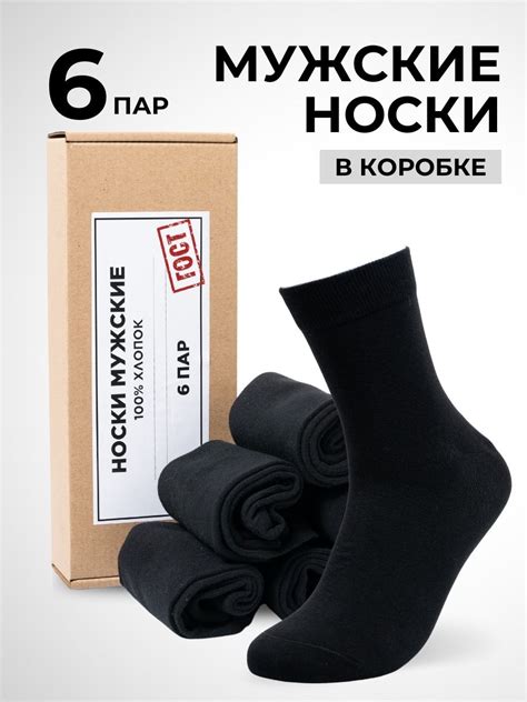 Носки и гетры мужские Мужские – купить в интернет-магазине OZON по ...