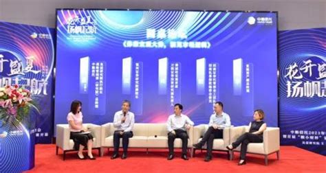 中粮信托举办2023年中投资策略会暨首届“粮小财杯”资产配置大赛开幕仪式 信托 金融界