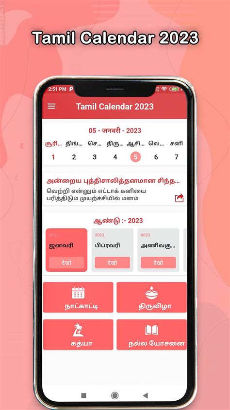 Tamil Calendar 2023 APK for Android Download