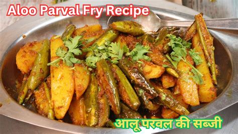 Aloo Parval Fry Recipe Parwal Aloo Ki Sukhi Sabzi