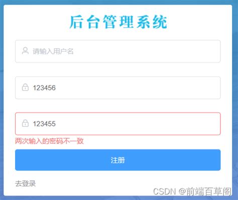 Vue项目中如何进行表单校验vue表单校验 Csdn博客