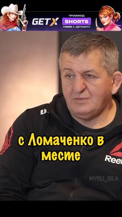 Абдулманап - Против Майвезера Хабиба Могли Ломаченко Сын и Отец ...