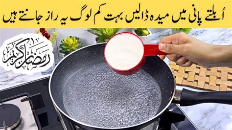 Ramzan Special Maida Recipe Easy Iftar Recipe Ramadan Recipe For