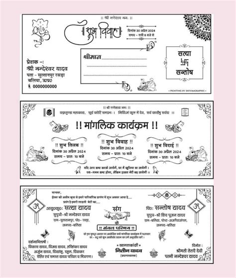 Muslim Sadi Card New Design 2024