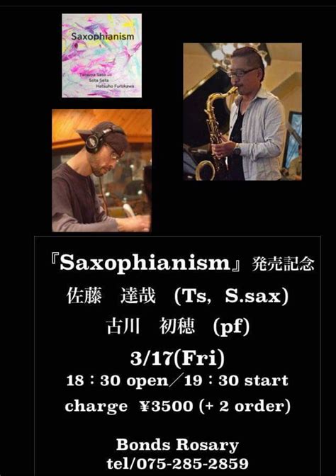 SCHEDULE TATSUYA SATO Official Web Site