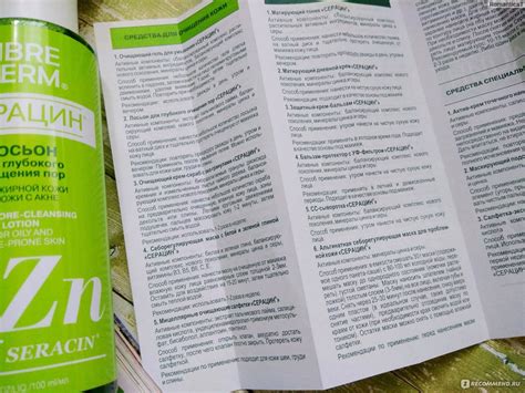 Серацин матирующий крем для лица * отзывы на либредерм (librederm ...