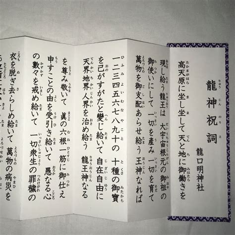 龍神祝詞 睦（むつみ）さん占い師 、御師、祈祷師、霊術師、ヒーラーのポートフォリオ ココナラ