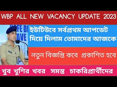 WBP Constable New Vacancy Updatesi New Vacancy Updatesoi Vacancy