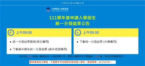 大學申請分發 缺額逾萬創4年新高 生活 自由時報電子報