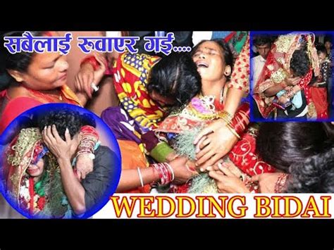 Wedding Bidai Heart Touching Video Tharu Wedding Special Youtube