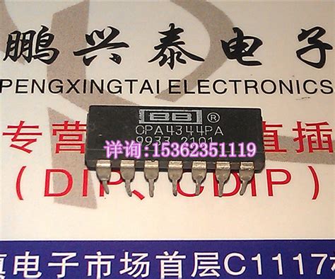 Opa4344pa四路运算放大器进口双列14直插脚dip封装拆机四运放虎窝淘